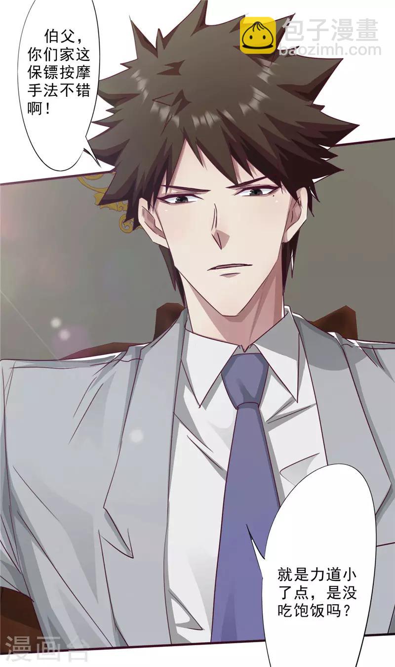 第204话 无关人士-第204话