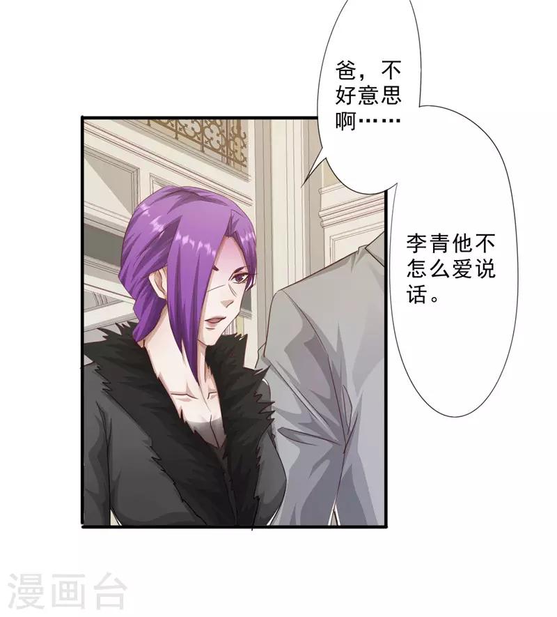 第204话 无关人士-第204话