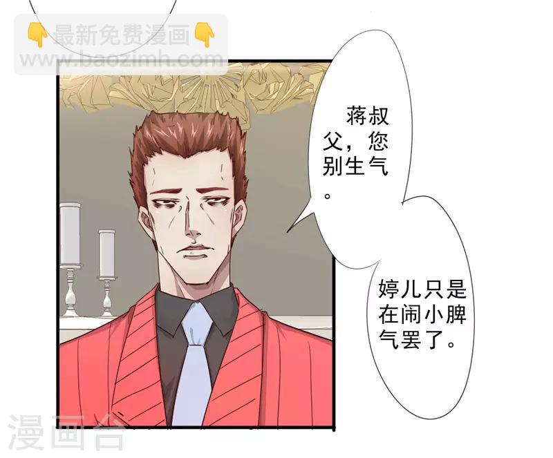 第204话 无关人士-第204话