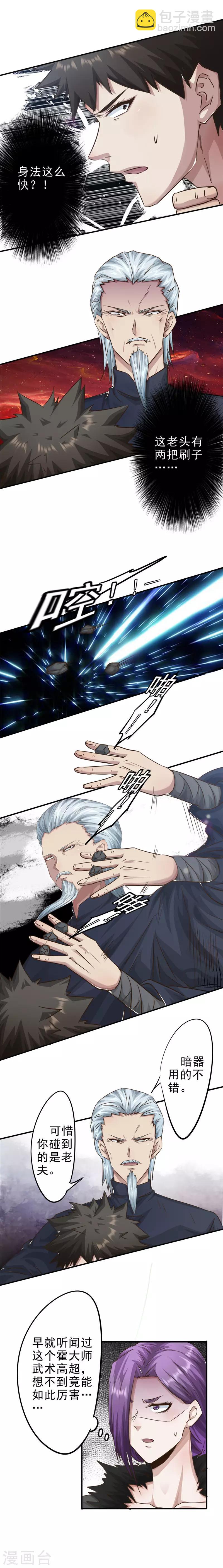 第206话 还有谁-第206话