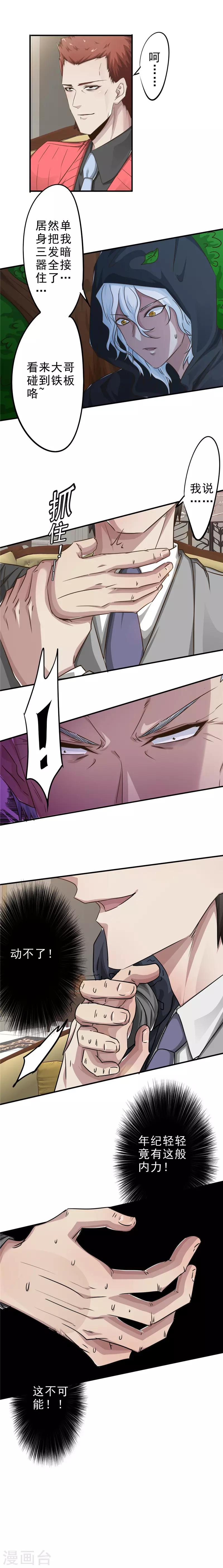 第206话 还有谁-第206话