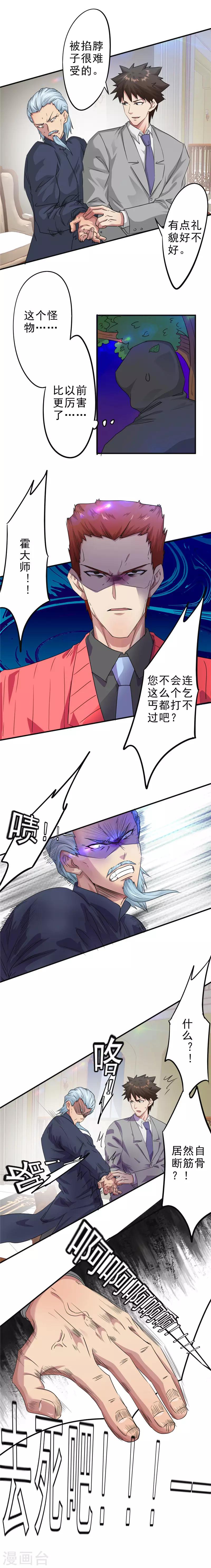 第206话 还有谁-第206话