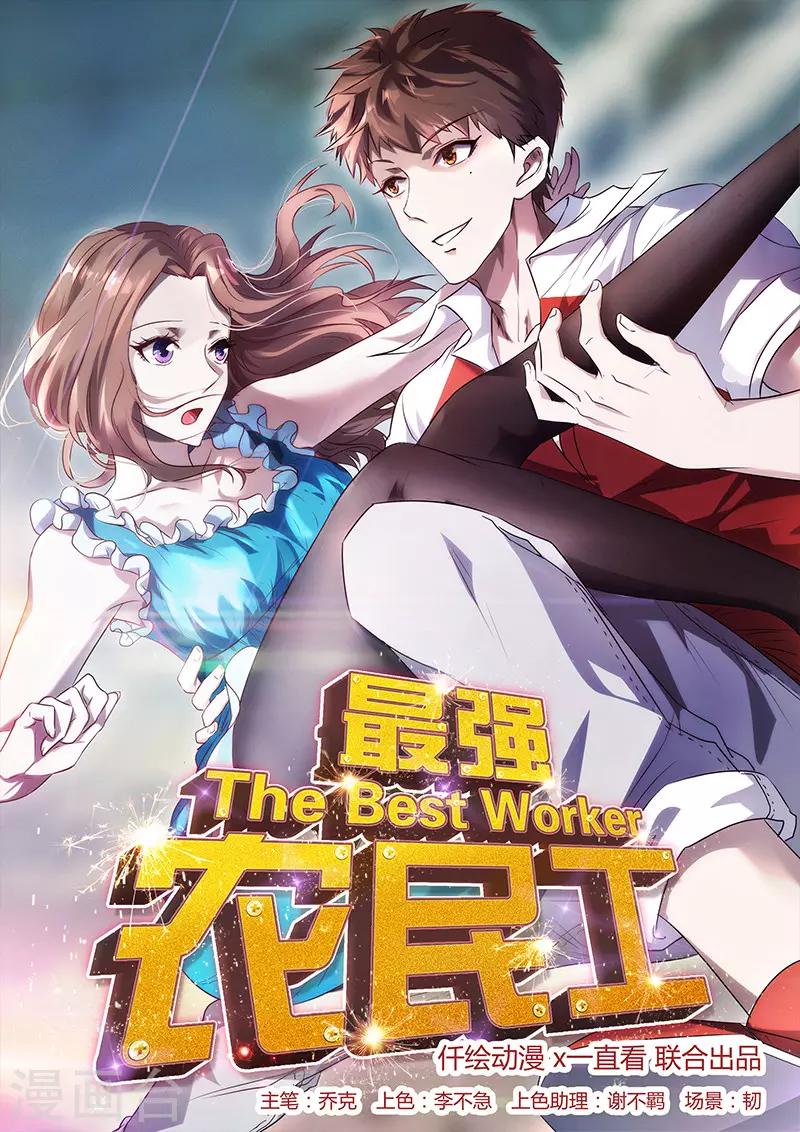 第208话 莽夫-第208话