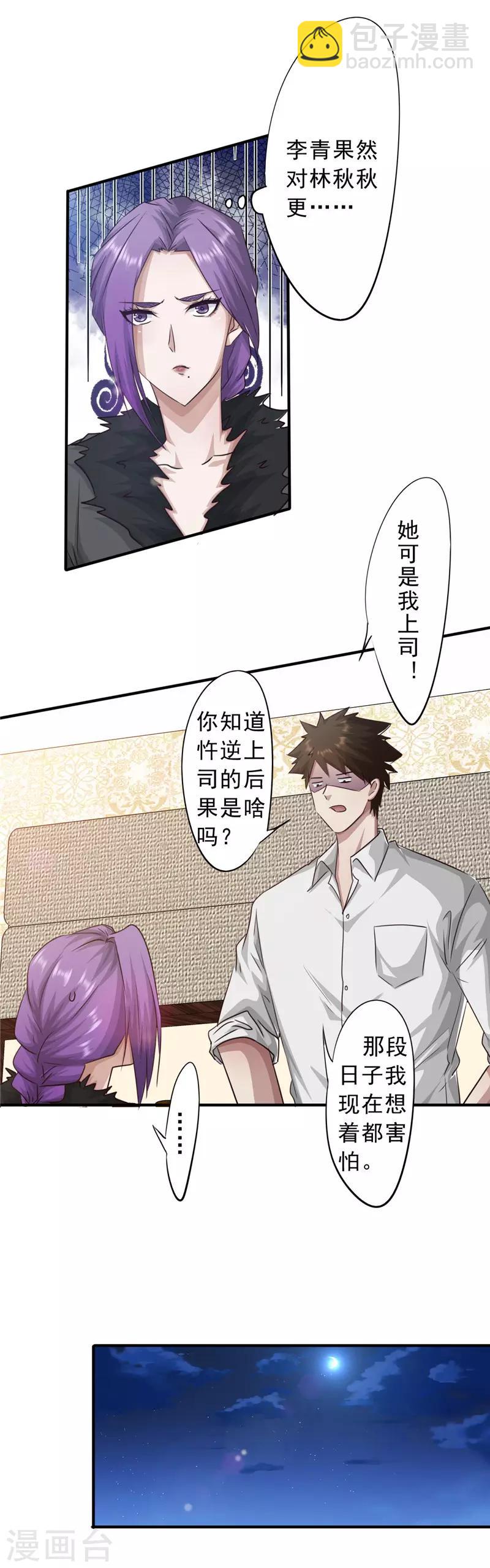 第208话 莽夫-第208话