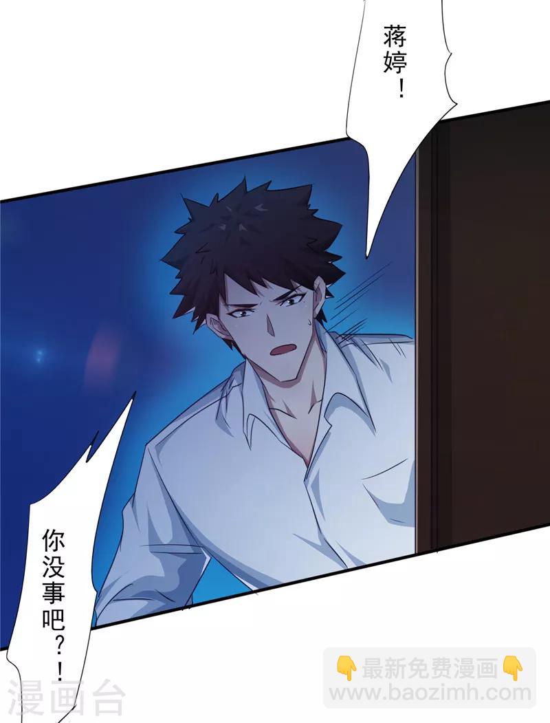 第210话 大祸临头-第210话