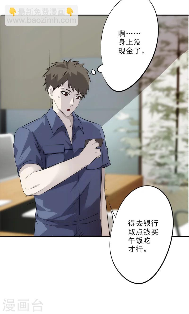 第22话 不能说的秘密-第22话