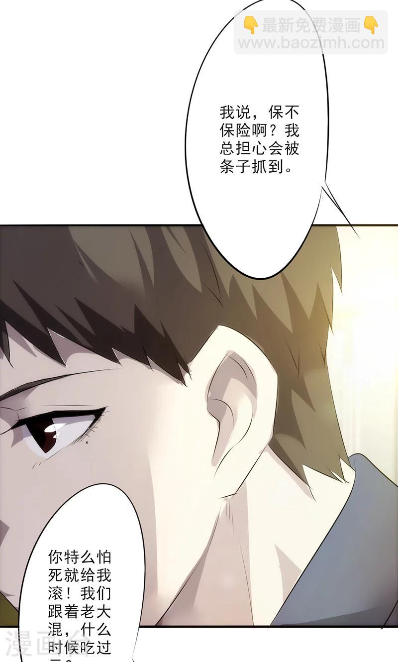 第22话 不能说的秘密-第22话