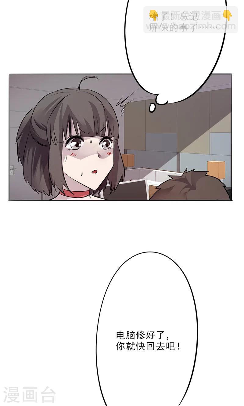 第22话 不能说的秘密-第22话