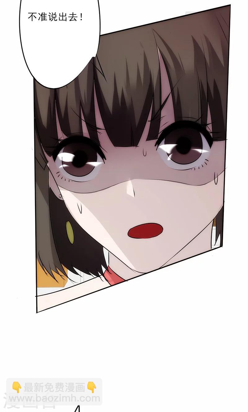 第22话 不能说的秘密-第22话