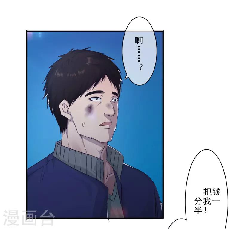 第212话 四海维修部-第212话