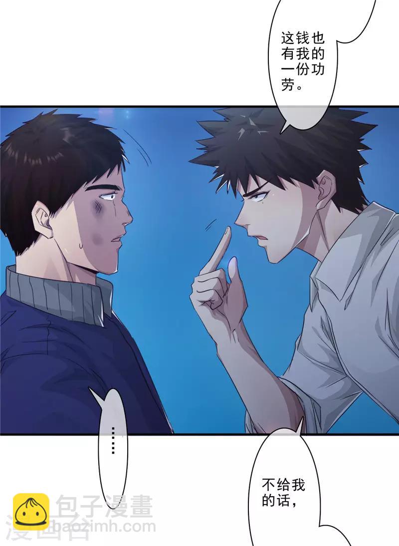 第212话 四海维修部-第212话