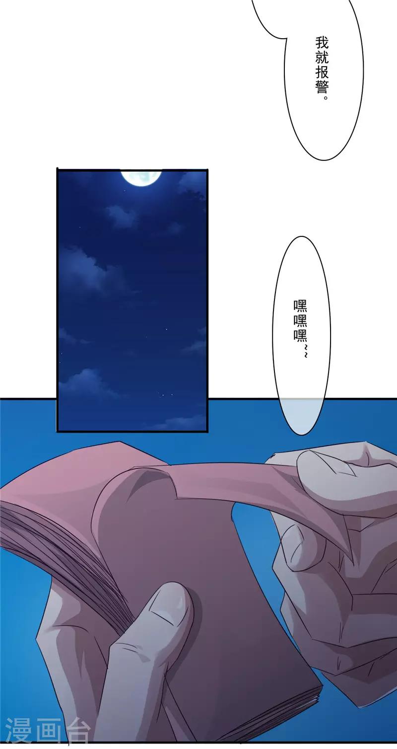 第212话 四海维修部-第212话