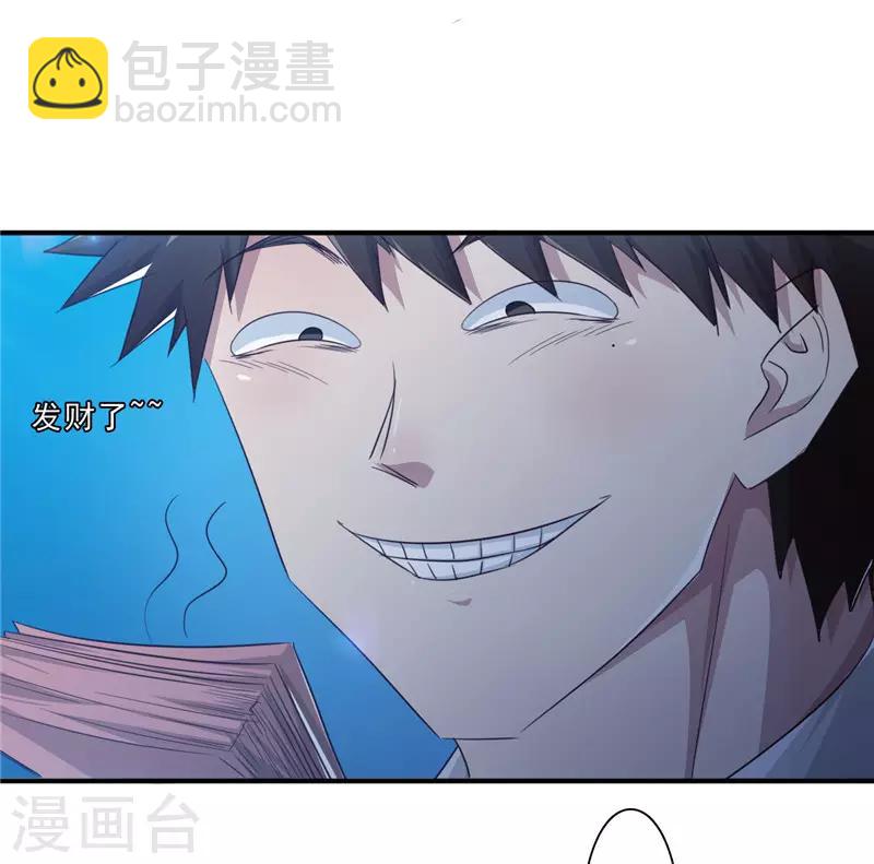 第212话 四海维修部-第212话