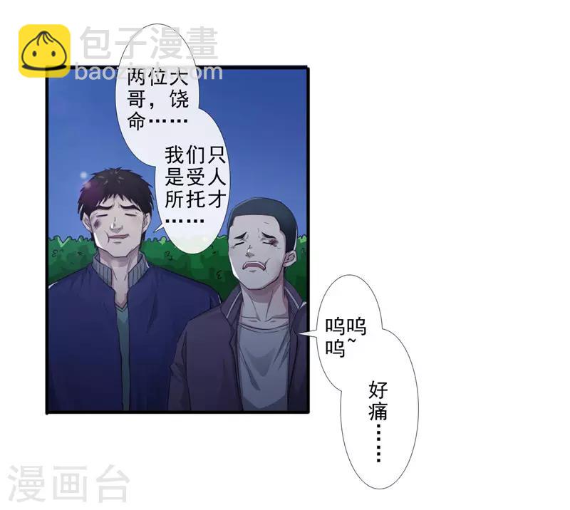 第212话 四海维修部-第212话