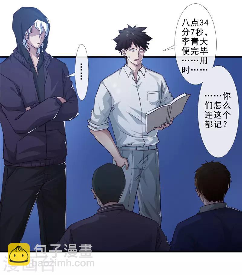 第212话 四海维修部-第212话