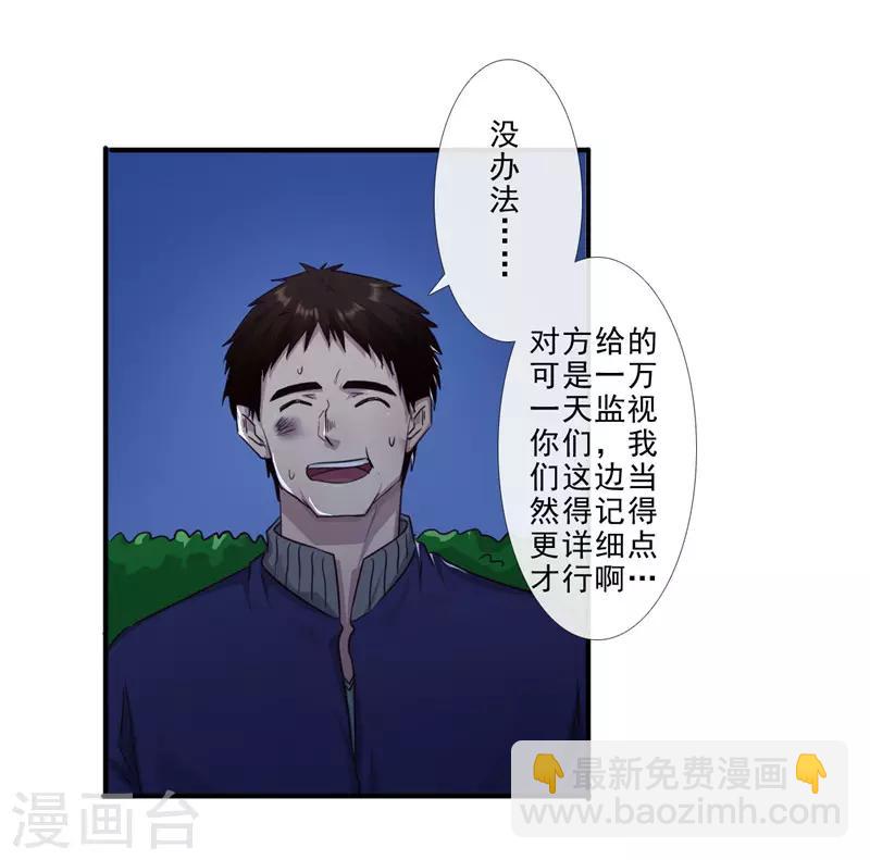 第212话 四海维修部-第212话