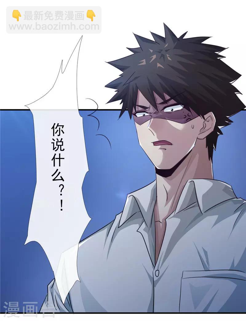 第212话 四海维修部-第212话