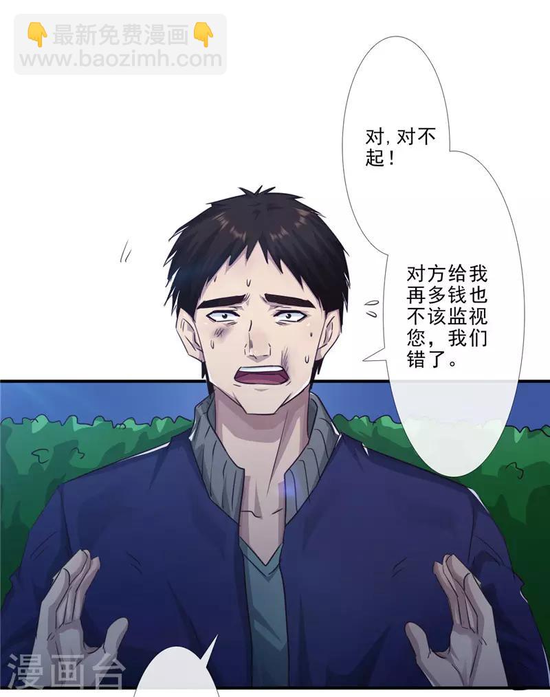 第212话 四海维修部-第212话