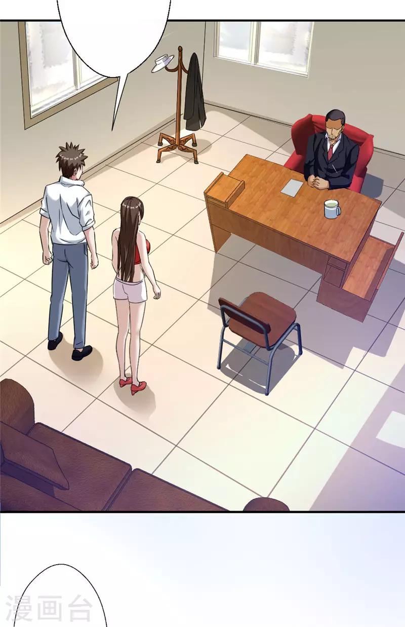 第214话 刘主任-第214话