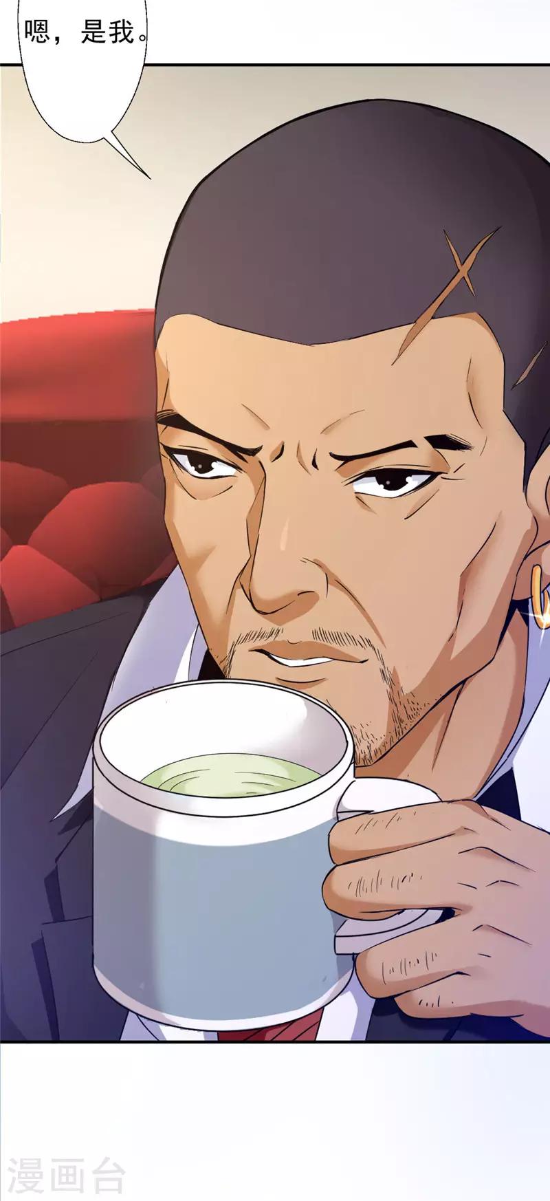 第214话 刘主任-第214话