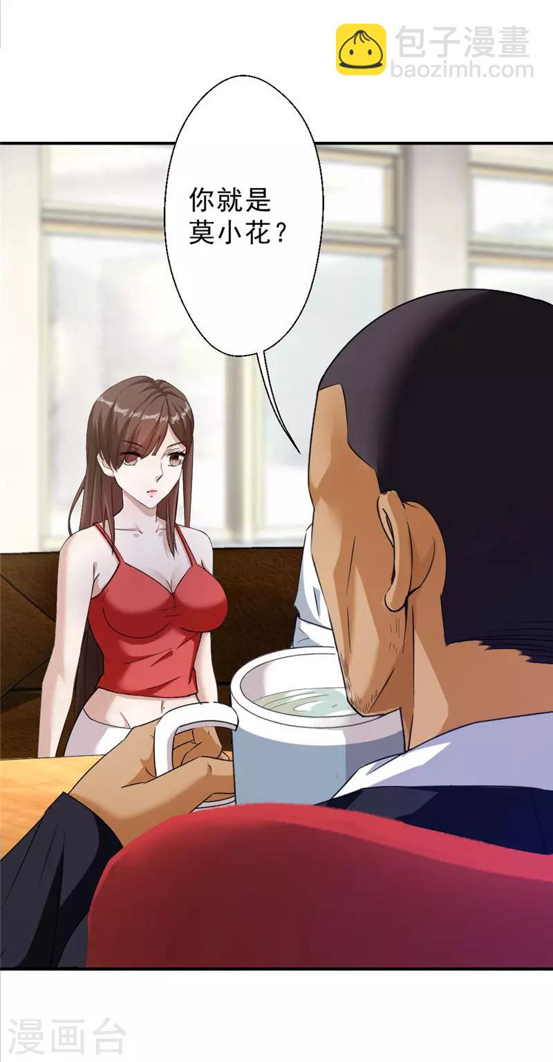 第214话 刘主任-第214话