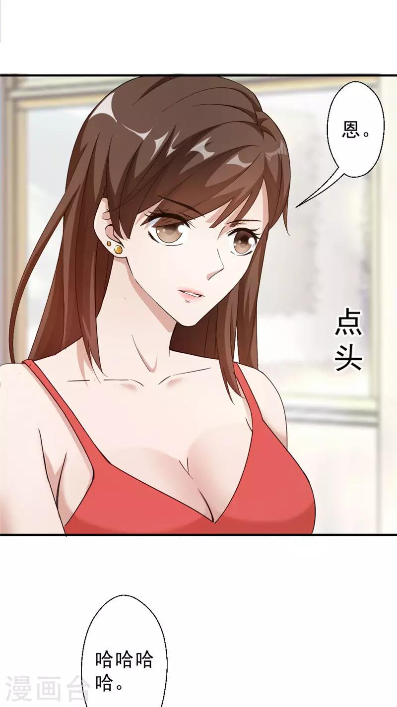 第214话 刘主任-第214话