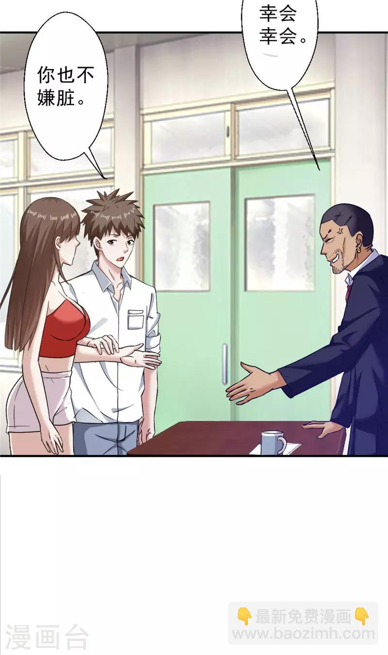 第214话 刘主任-第214话