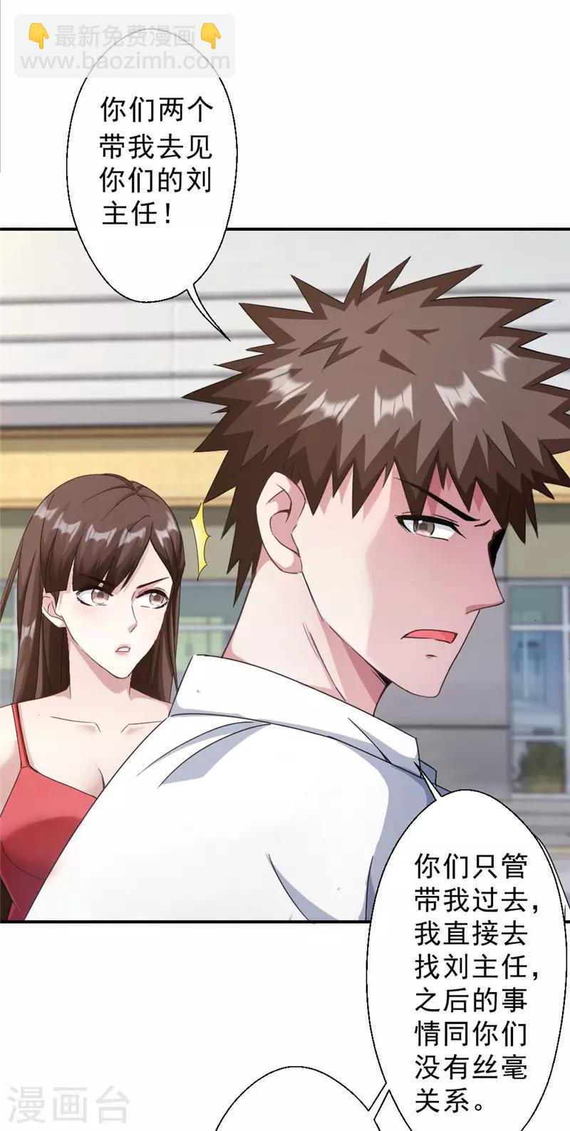 第214话 刘主任-第214话