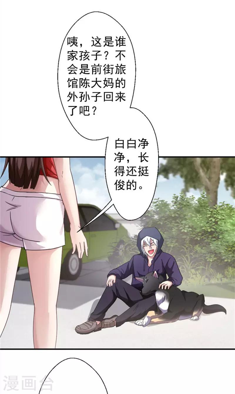 第214话 刘主任-第214话