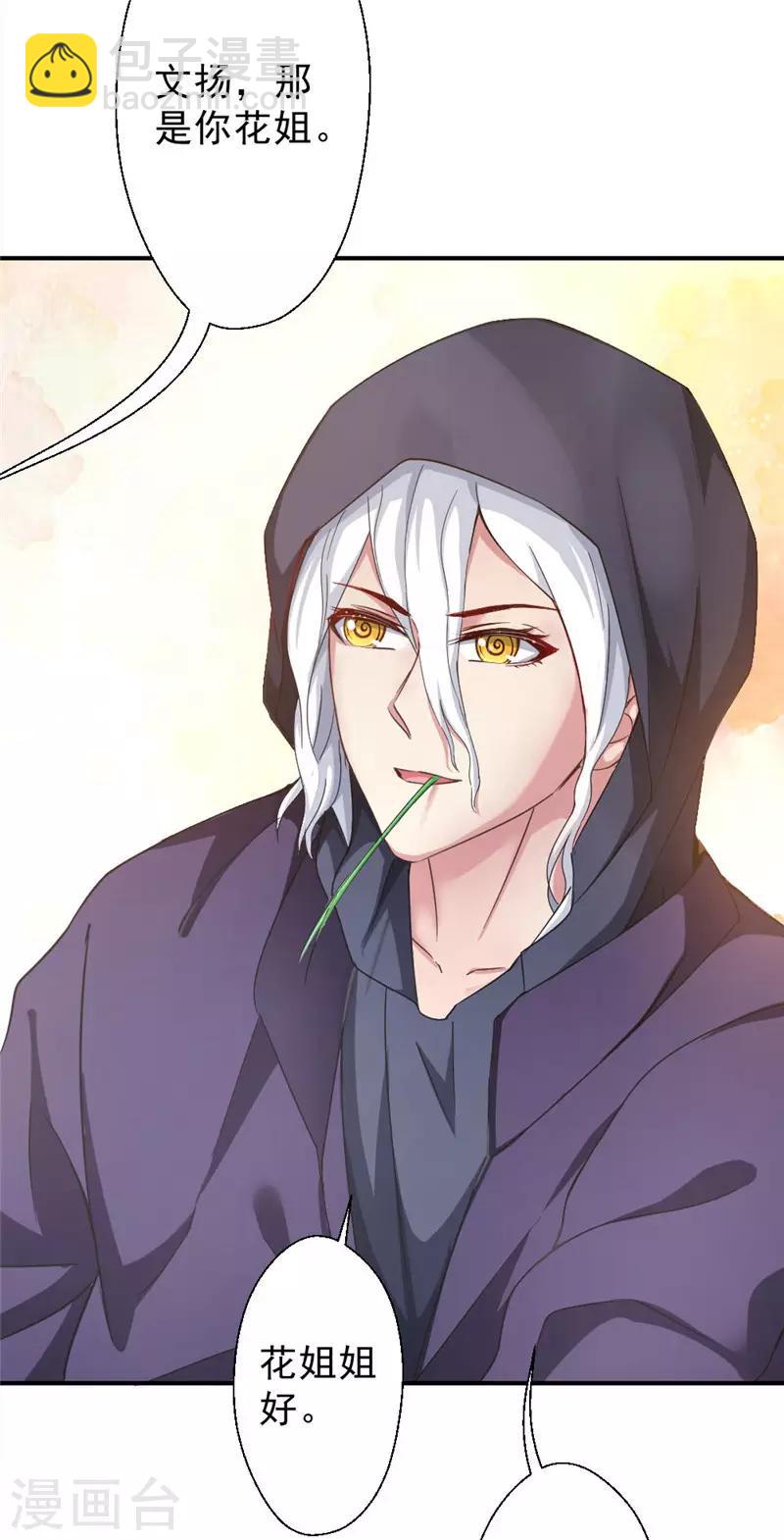 第214话 刘主任-第214话