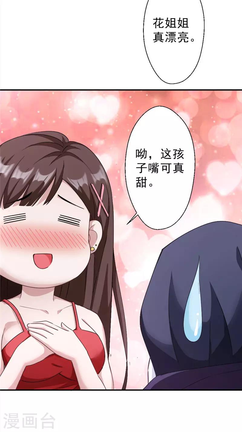 第214话 刘主任-第214话