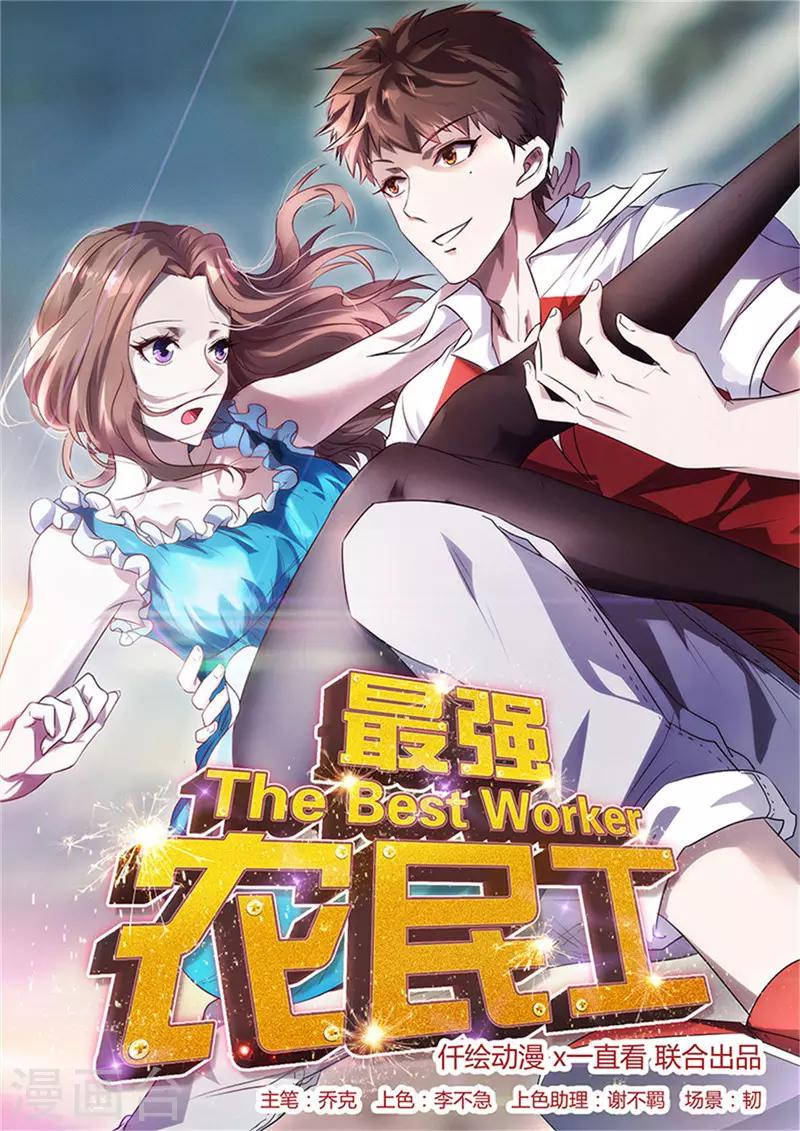 第216话 情不自禁-第216话