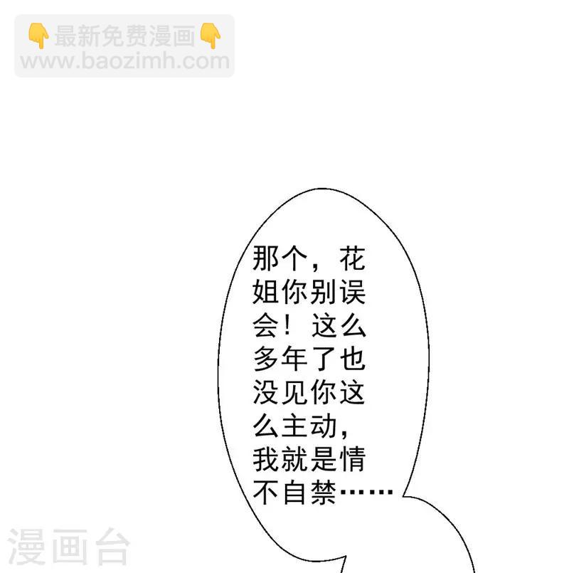 第216话 情不自禁-第216话