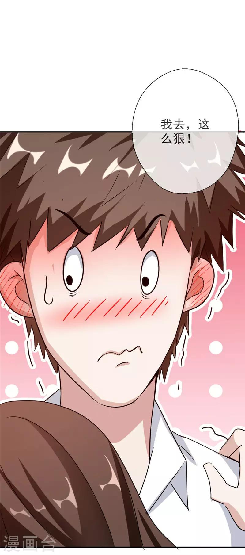 第216话 情不自禁-第216话