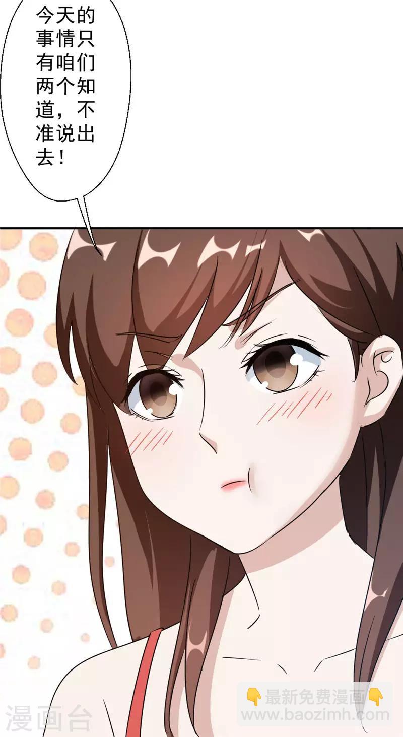 第216话 情不自禁-第216话