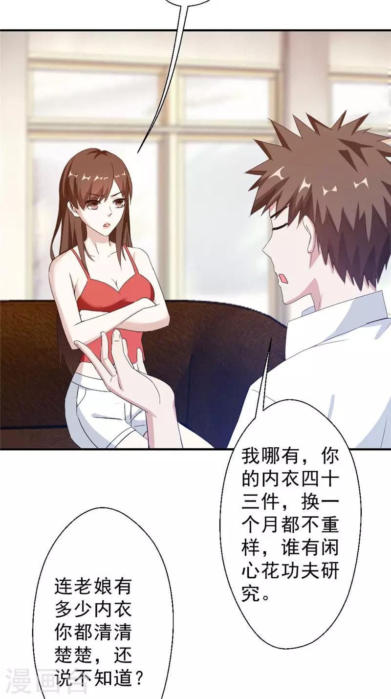 第216话 情不自禁-第216话