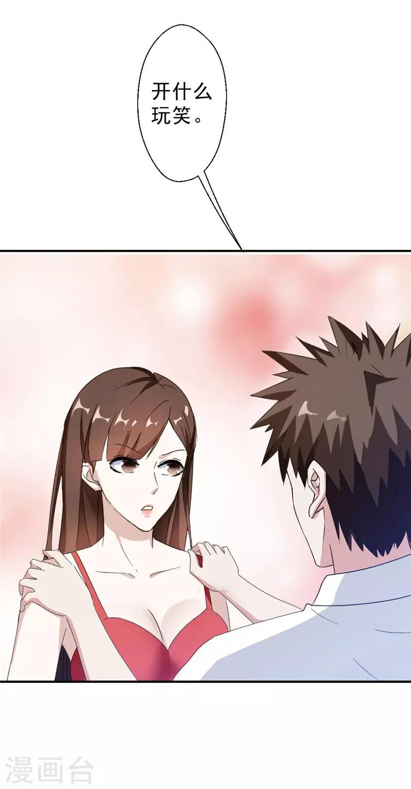 第216话 情不自禁-第216话