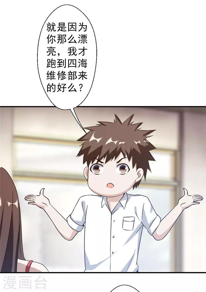 第216话 情不自禁-第216话