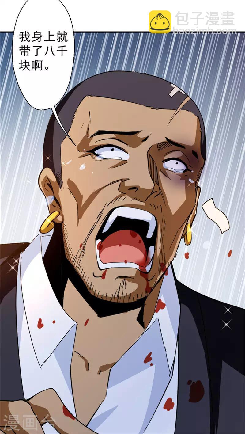 第218话 这是青哥-第218话