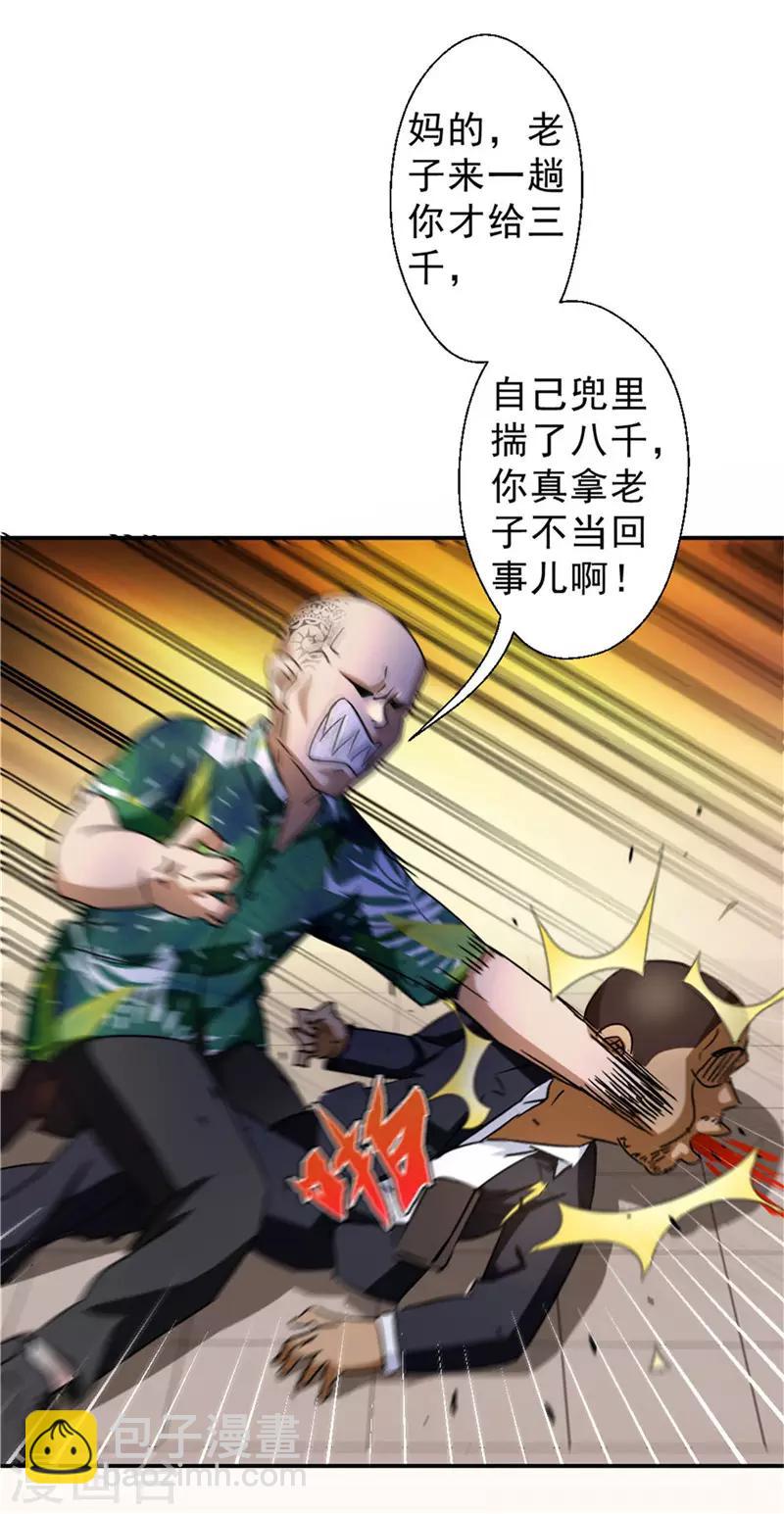 第218话 这是青哥-第218话