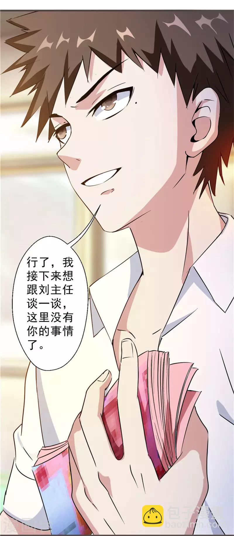 第218话 这是青哥-第218话