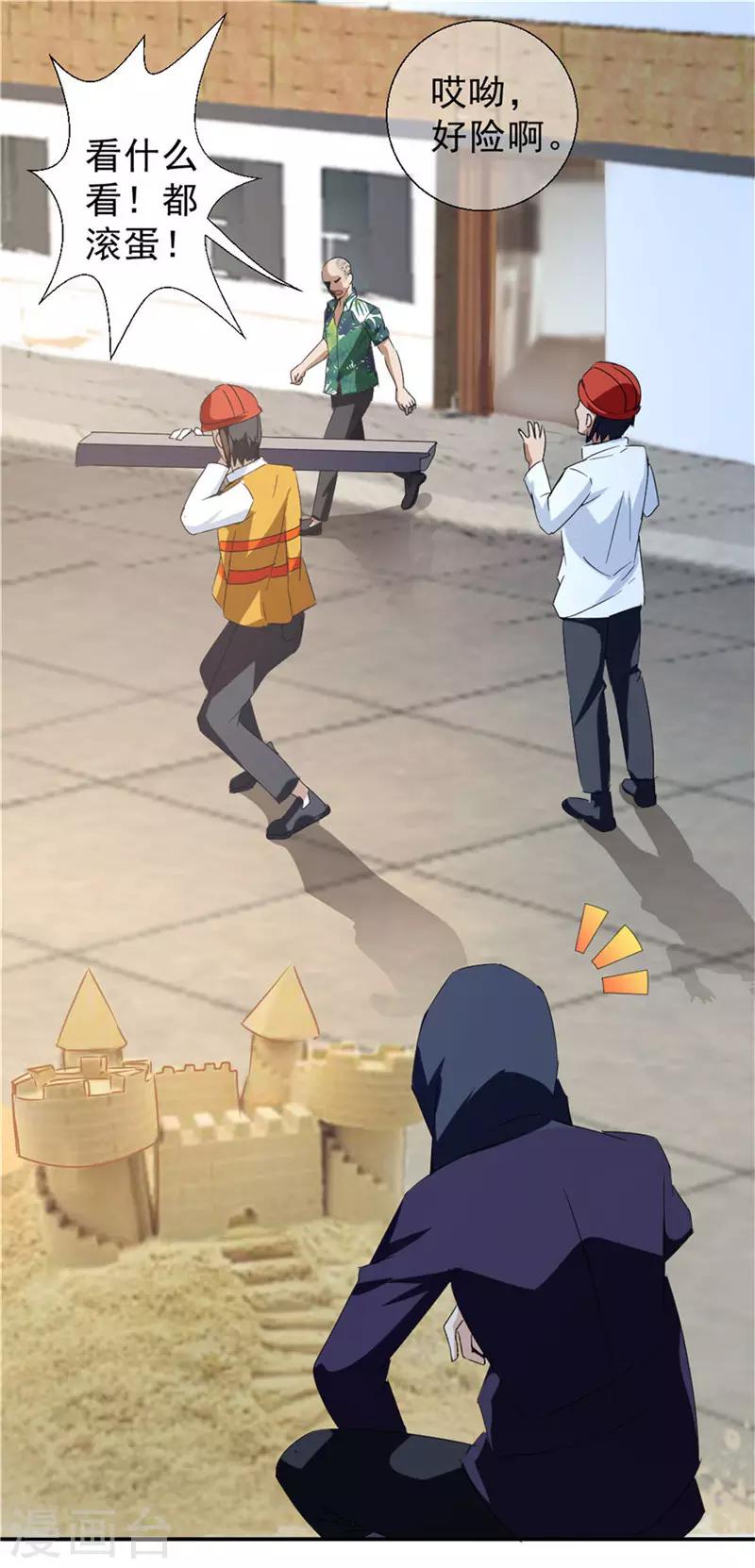 第218话 这是青哥-第218话