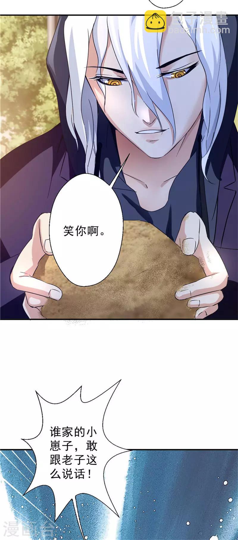 第218话 这是青哥-第218话