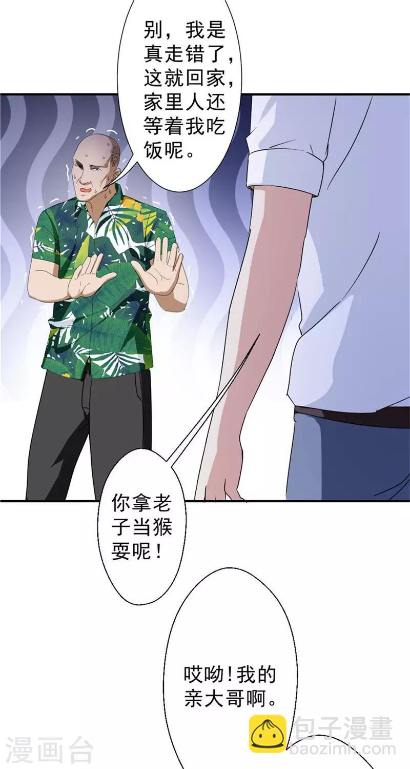 第218话 这是青哥-第218话