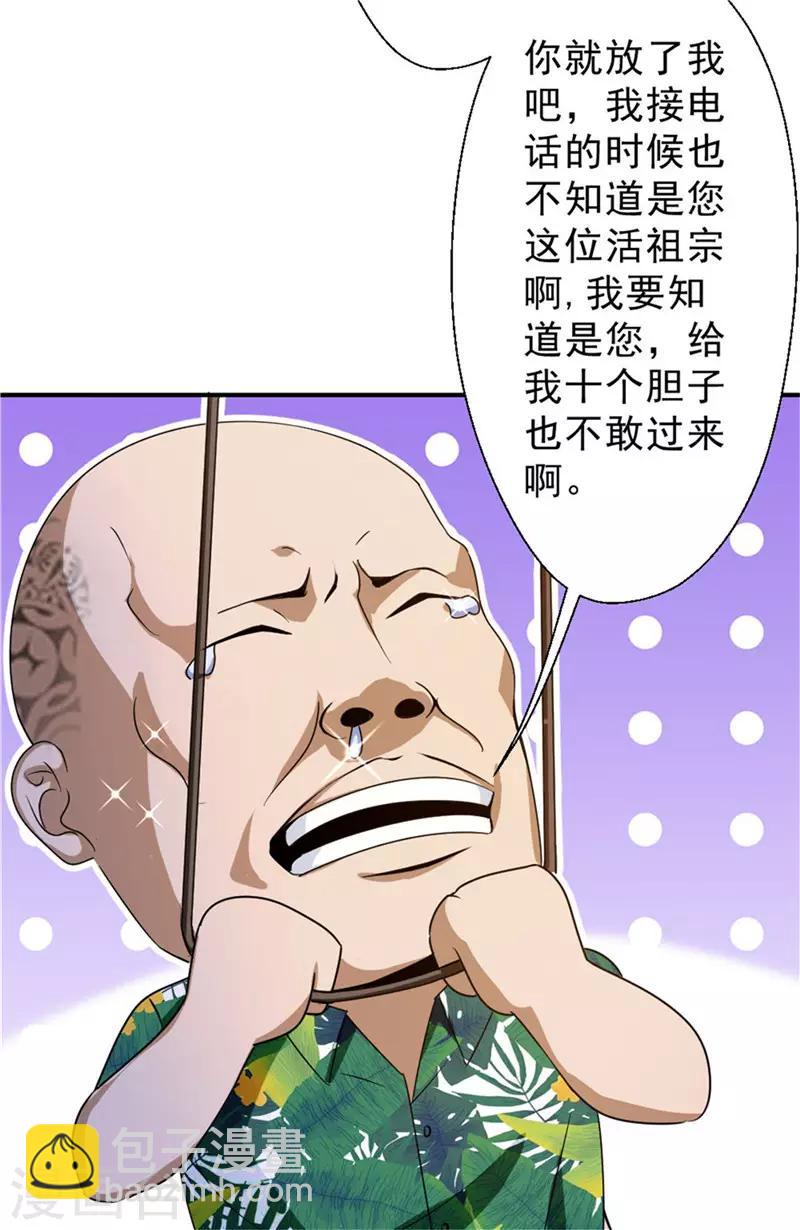 第218话 这是青哥-第218话