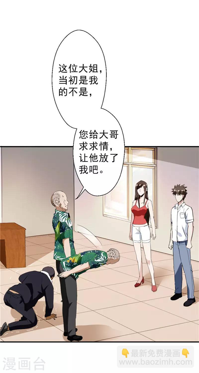 第218话 这是青哥-第218话