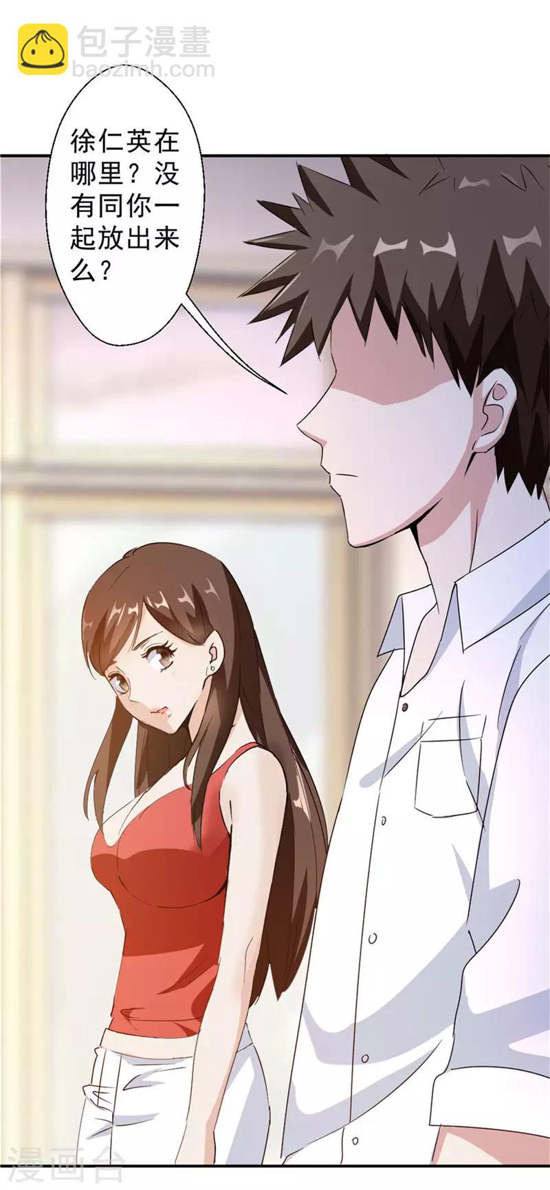 第218话 这是青哥-第218话