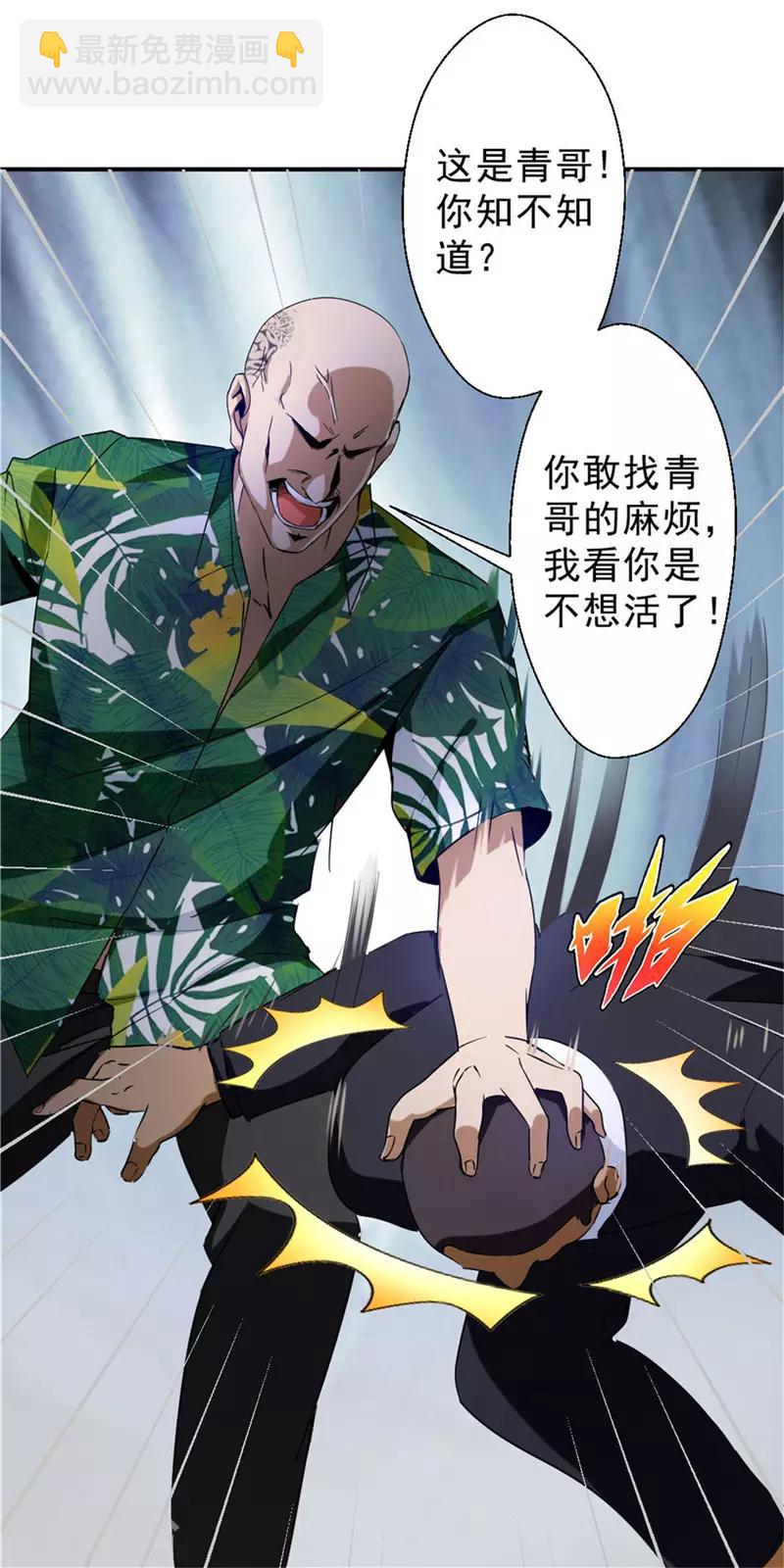 第218话 这是青哥-第218话