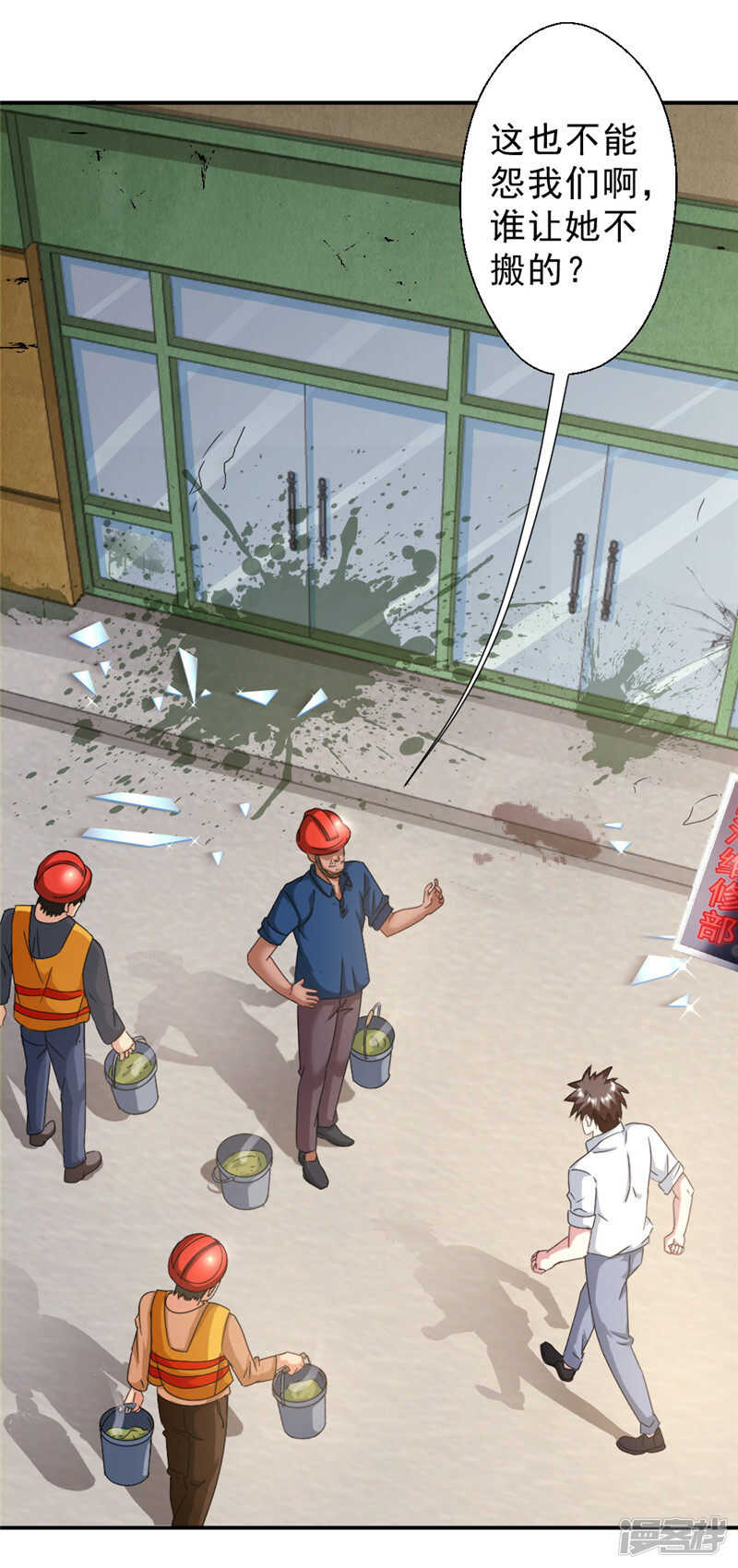 第213话 回到维修部-第220话