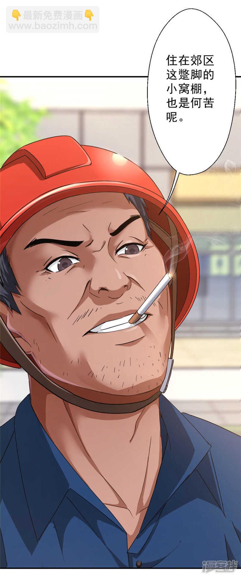 第213话 回到维修部-第220话